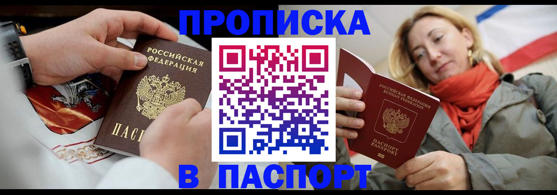 временная регистрация собственник в Ялте