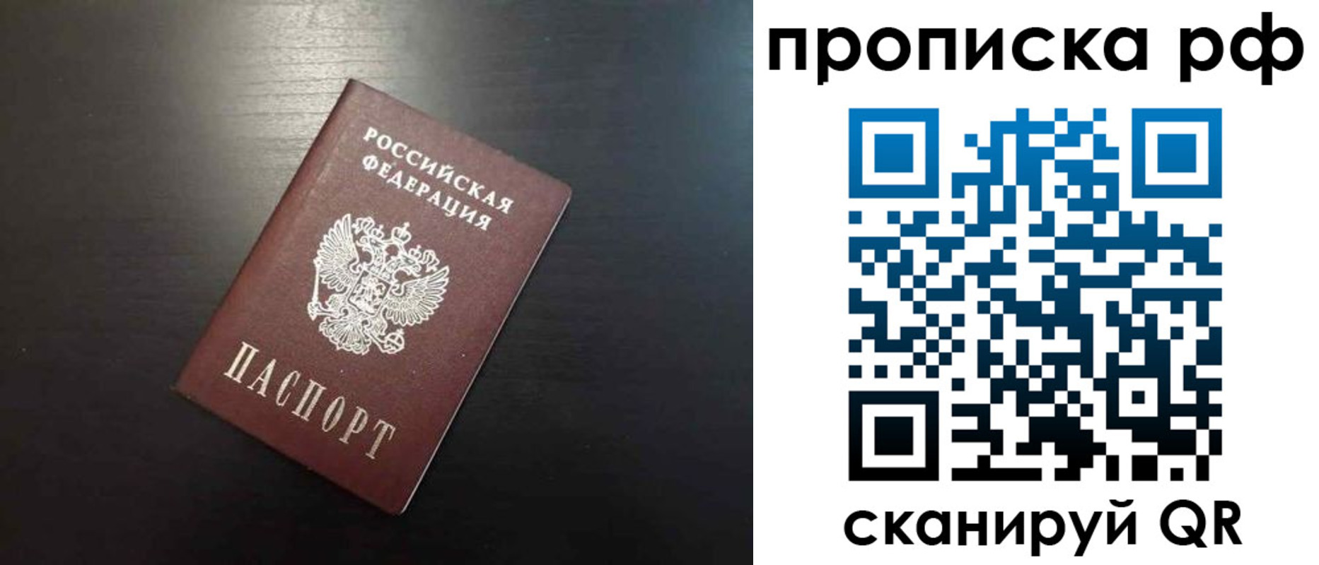 временная регистрация 2025 в Ялте