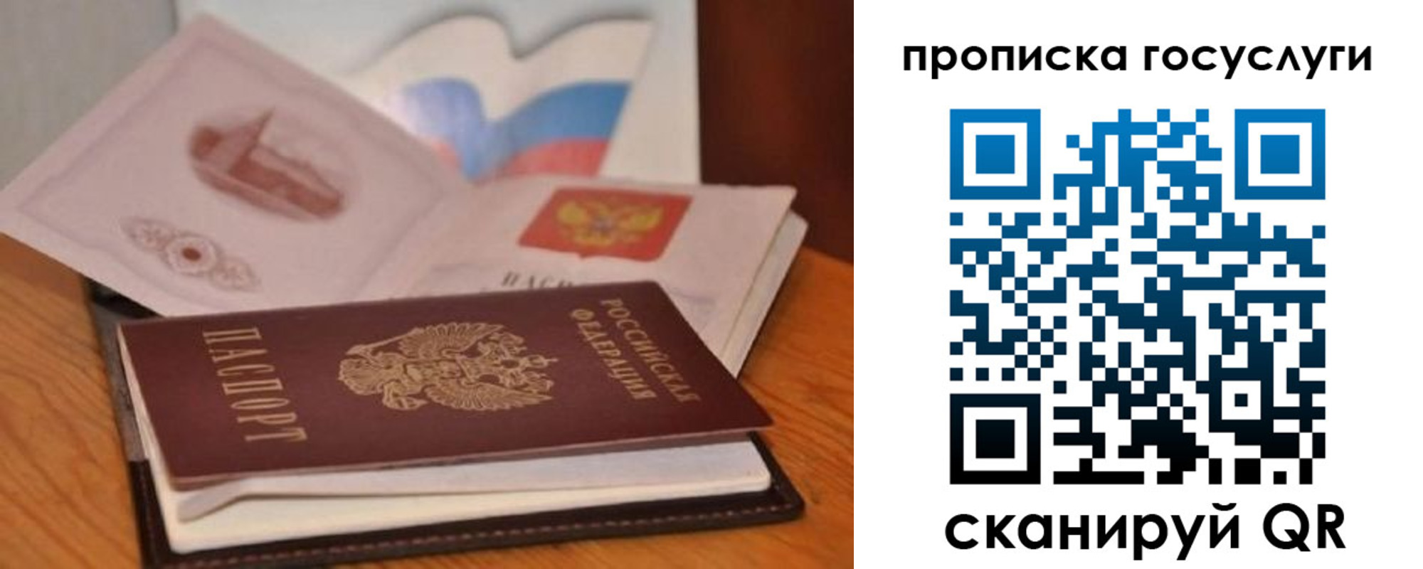 прописка в квартире в Ялте