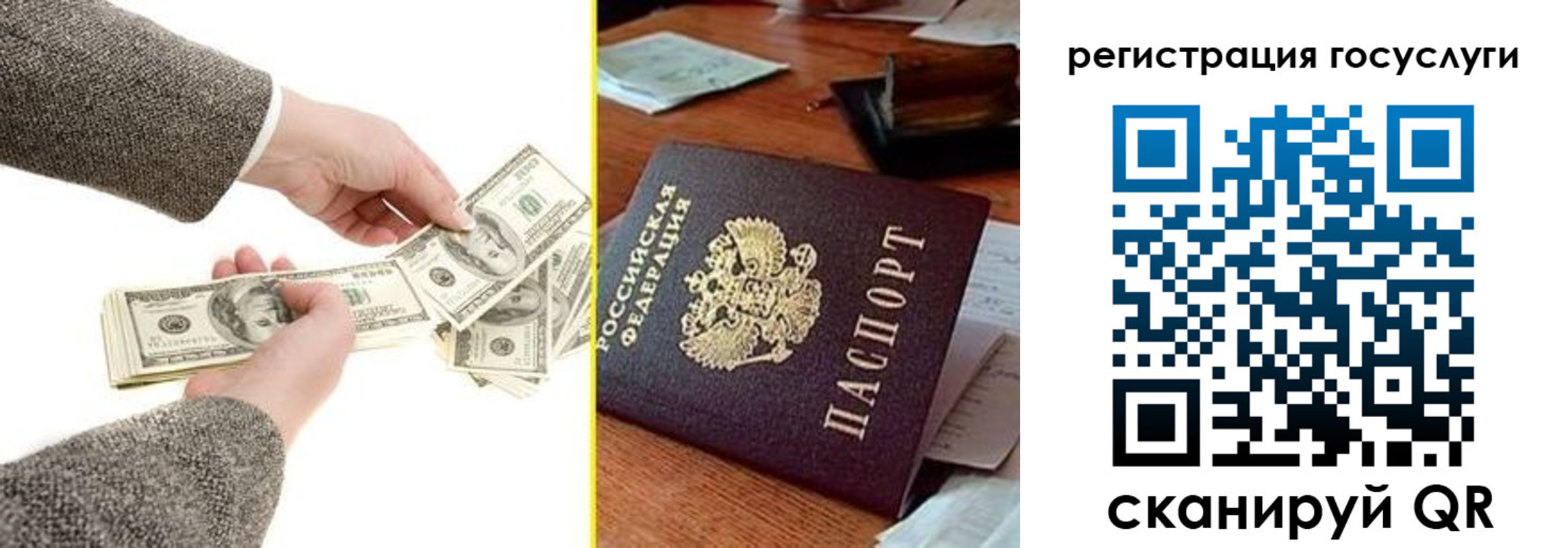 прописка для военкомата в Ялте