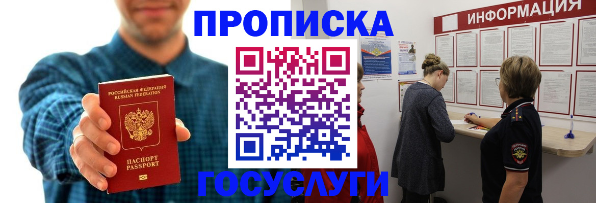 временная регистрация в квартире в Ялте