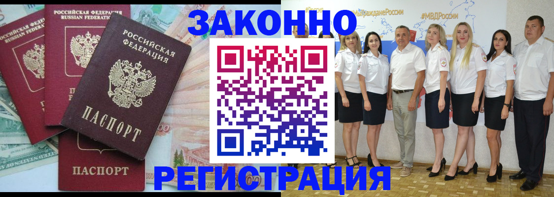 временная регистрация госуслуги в Ялте