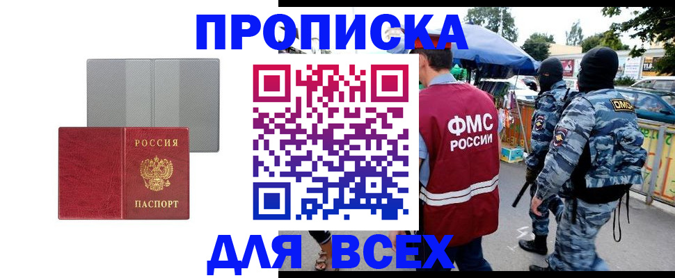 временная регистрация госуслуги в Ялте
