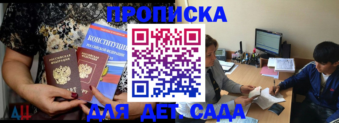 прописка для кредита в Ялте