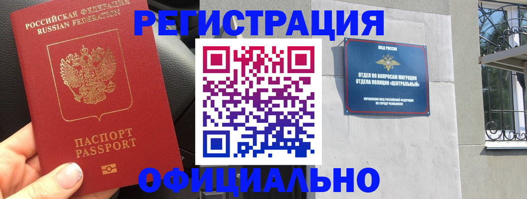 прописка поиск в Ялте