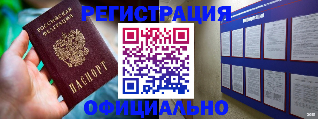 регистрация для дет. сада в Ялте